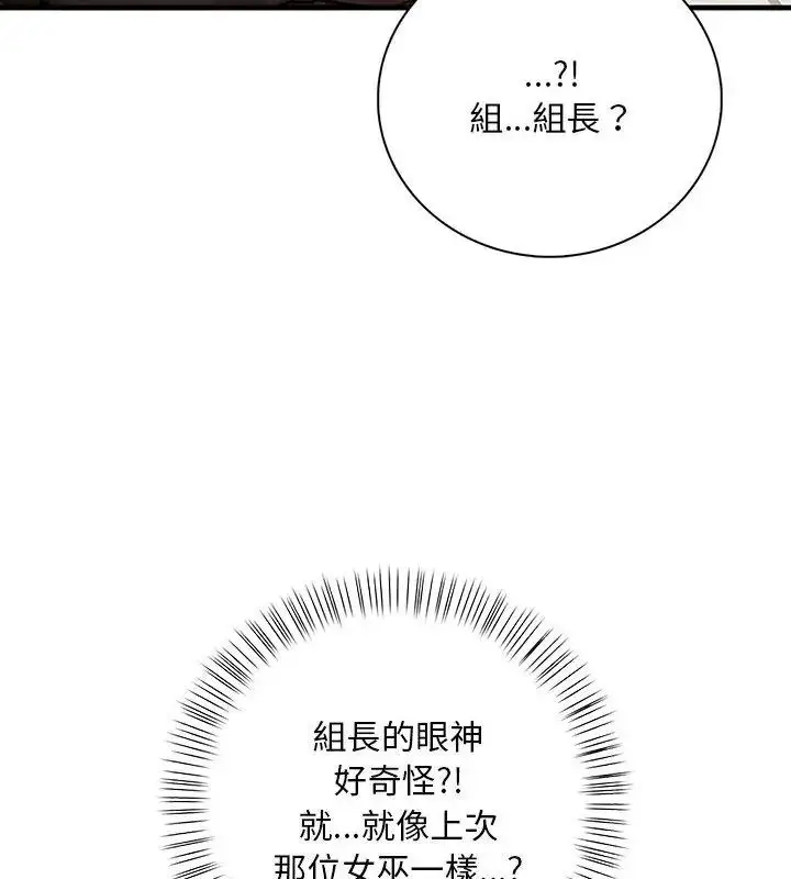 漫画《小心半夜鬼压床》第3话第145张图