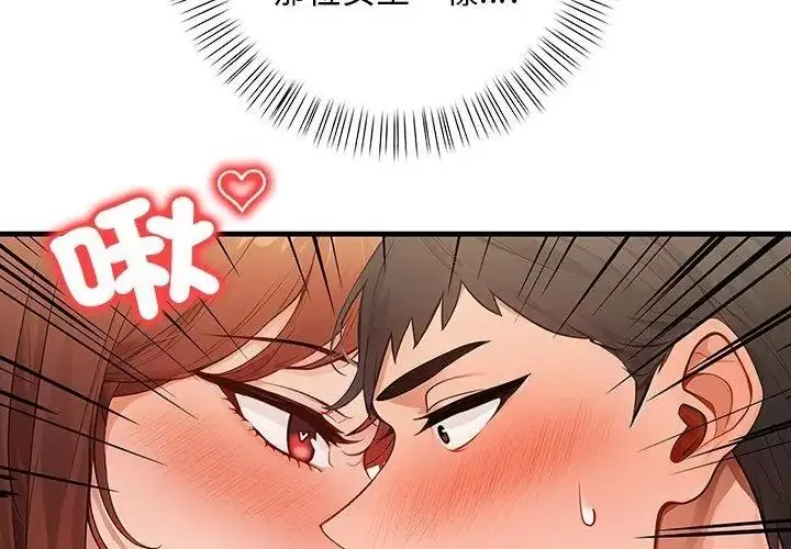 漫画《小心半夜鬼压床》第3话第146张图