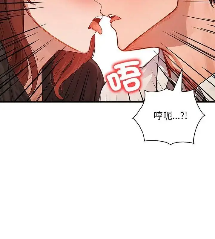 漫画《小心半夜鬼压床》第3话第147张图