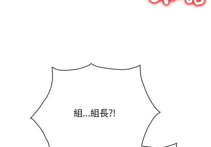 漫画《小心半夜鬼压床》第3话第149张图