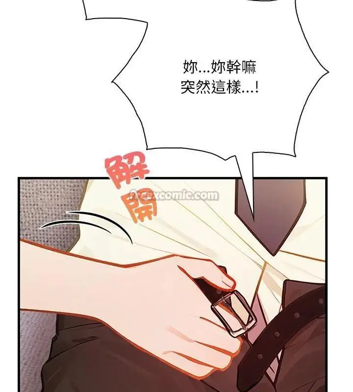漫画《小心半夜鬼压床》第3话第150张图