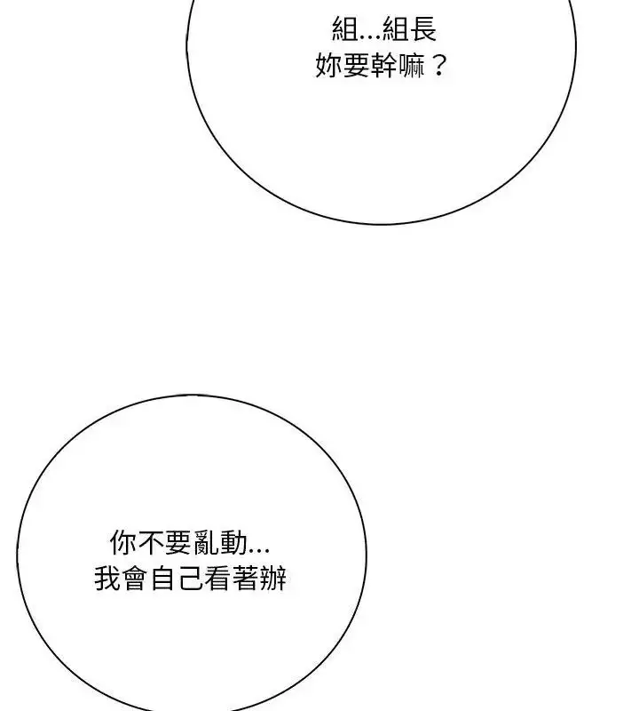 漫画《小心半夜鬼压床》第3话第154张图