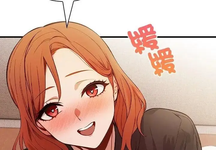 漫画《小心半夜鬼压床》第3话第155张图