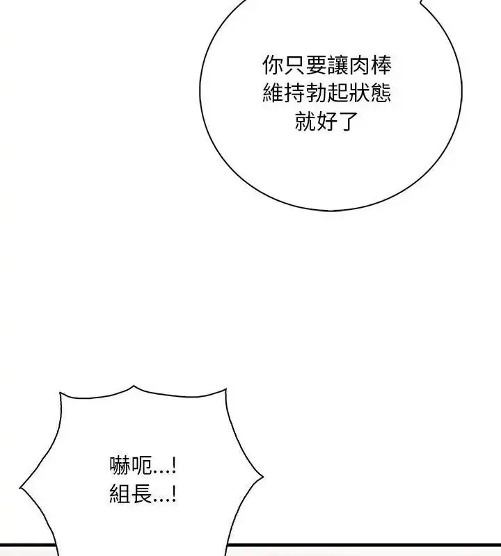漫画《小心半夜鬼压床》第3话第157张图