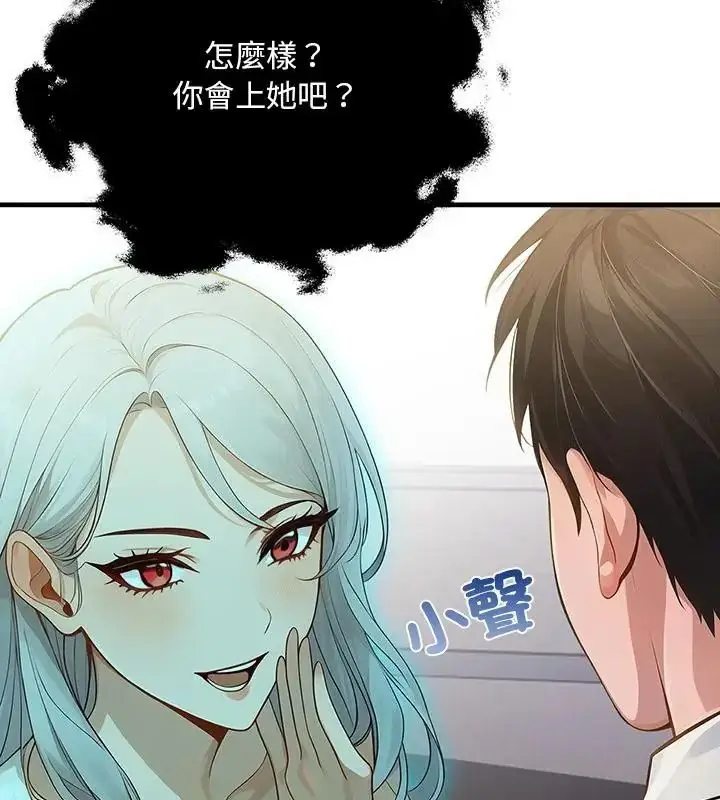 漫画《小心半夜鬼压床》第3话第16张图