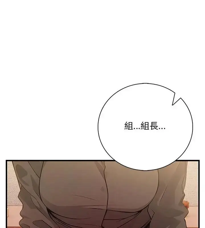 漫画《小心半夜鬼压床》第3话第160张图