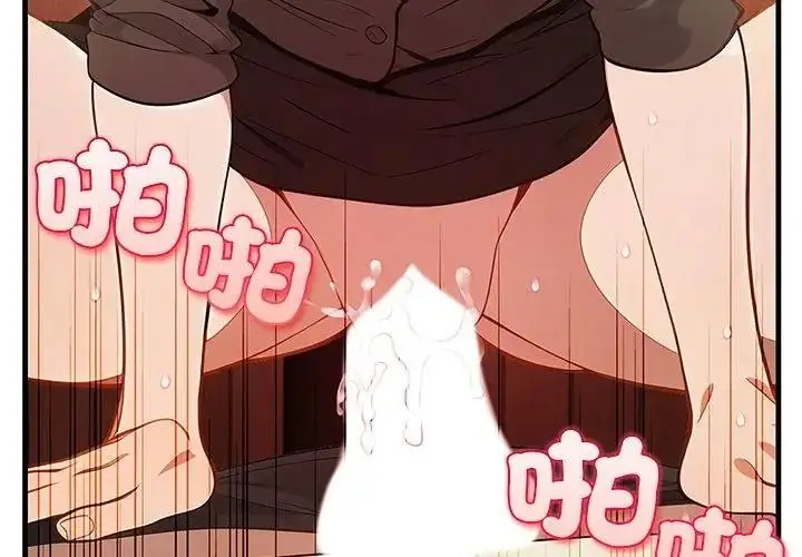 漫画《小心半夜鬼压床》第3话第161张图