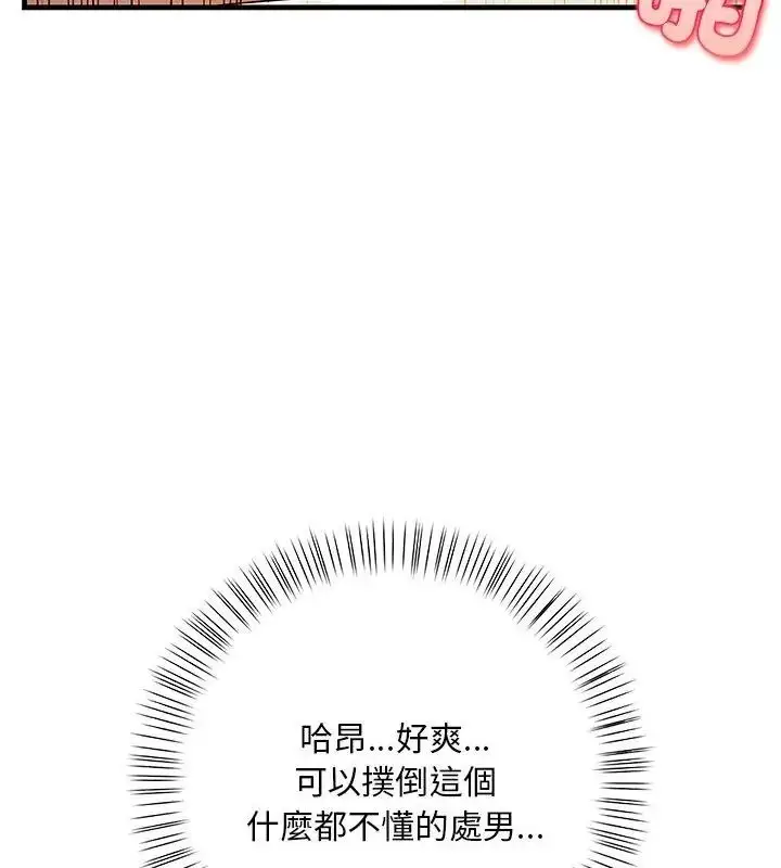 漫画《小心半夜鬼压床》第3话第162张图