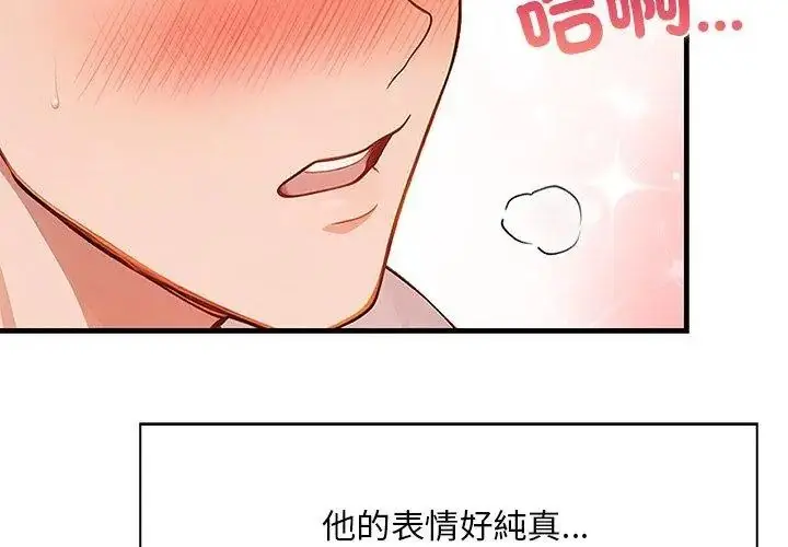 漫画《小心半夜鬼压床》第3话第164张图