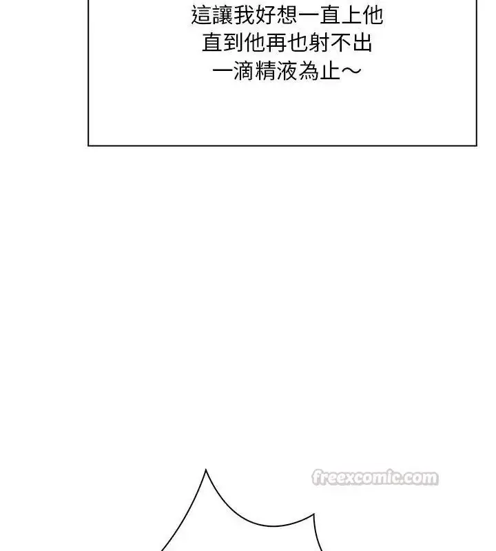 漫画《小心半夜鬼压床》第3话第165张图