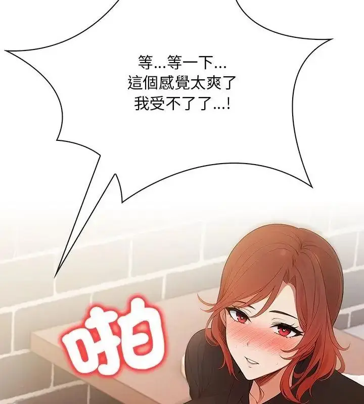 漫画《小心半夜鬼压床》第3话第166张图