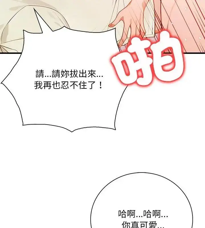 漫画《小心半夜鬼压床》第3话第168张图