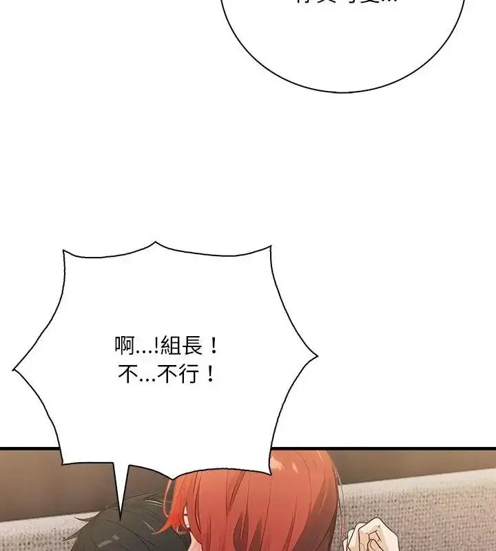 漫画《小心半夜鬼压床》第3话第169张图