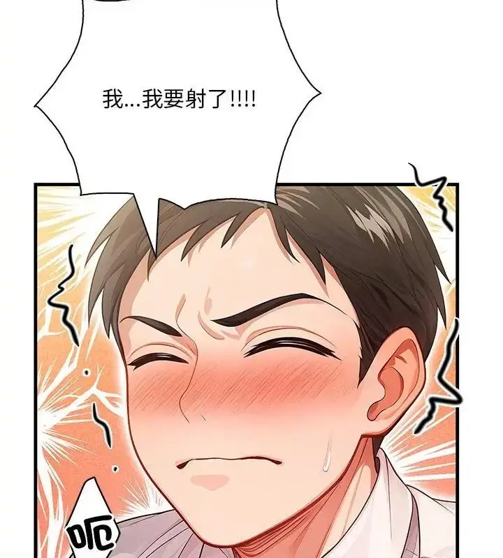 漫画《小心半夜鬼压床》第3话第172张图