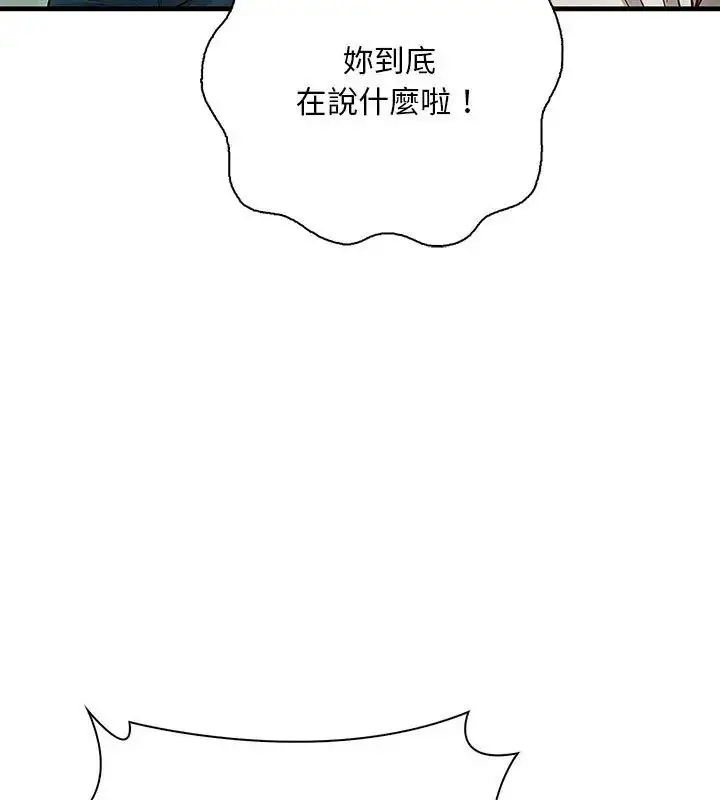 漫画《小心半夜鬼压床》第3话第18张图