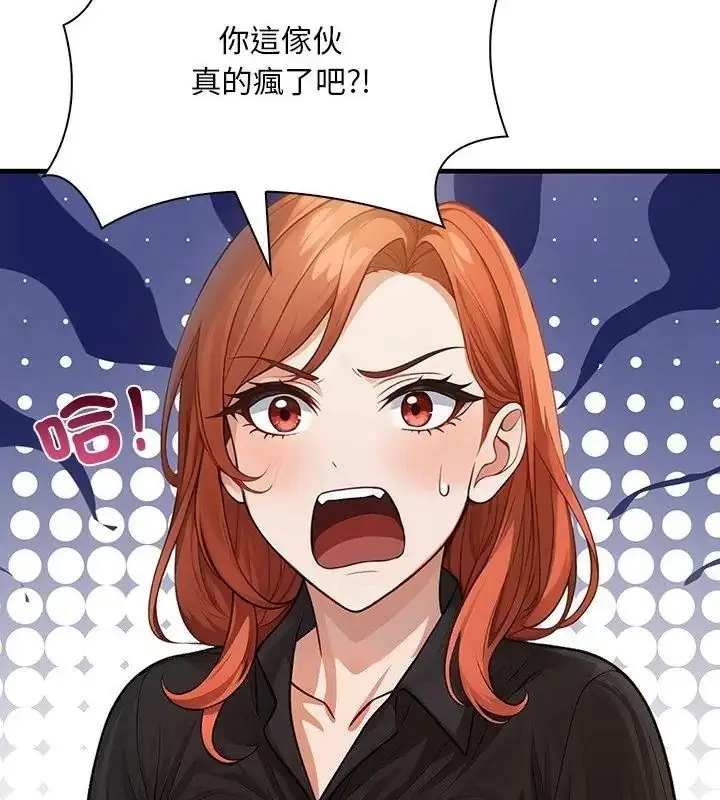 漫画《小心半夜鬼压床》第3话第19张图