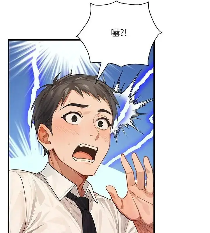 漫画《小心半夜鬼压床》第3话第25张图