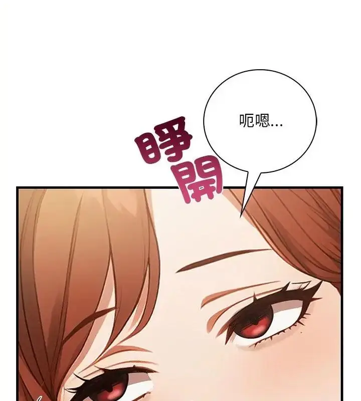 漫画《小心半夜鬼压床》第3话第34张图