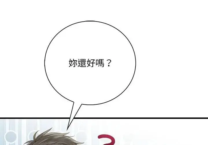漫画《小心半夜鬼压床》第3话第38张图