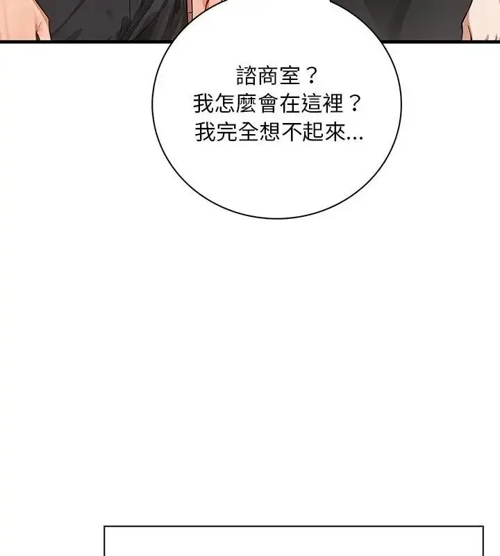 漫画《小心半夜鬼压床》第3话第40张图