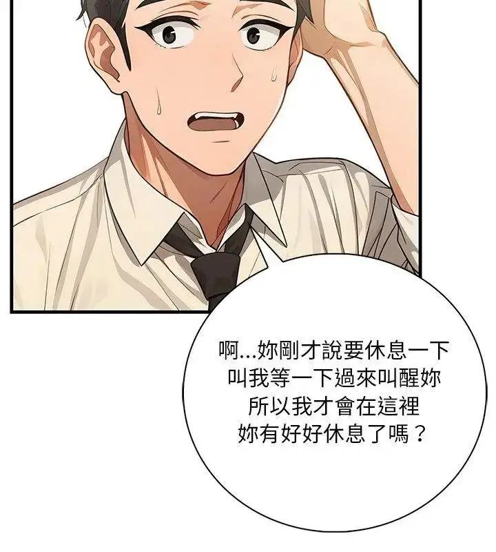 漫画《小心半夜鬼压床》第3话第42张图