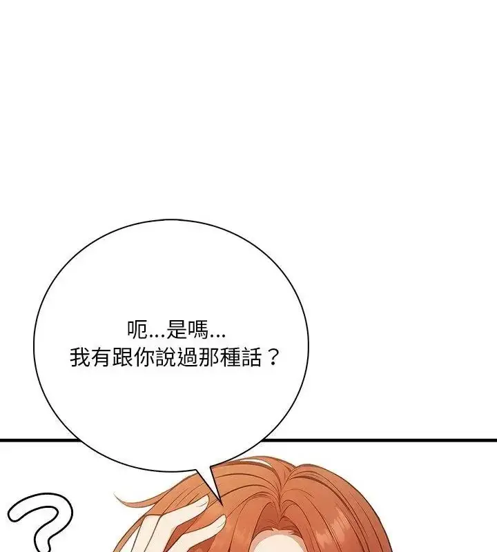 漫画《小心半夜鬼压床》第3话第43张图