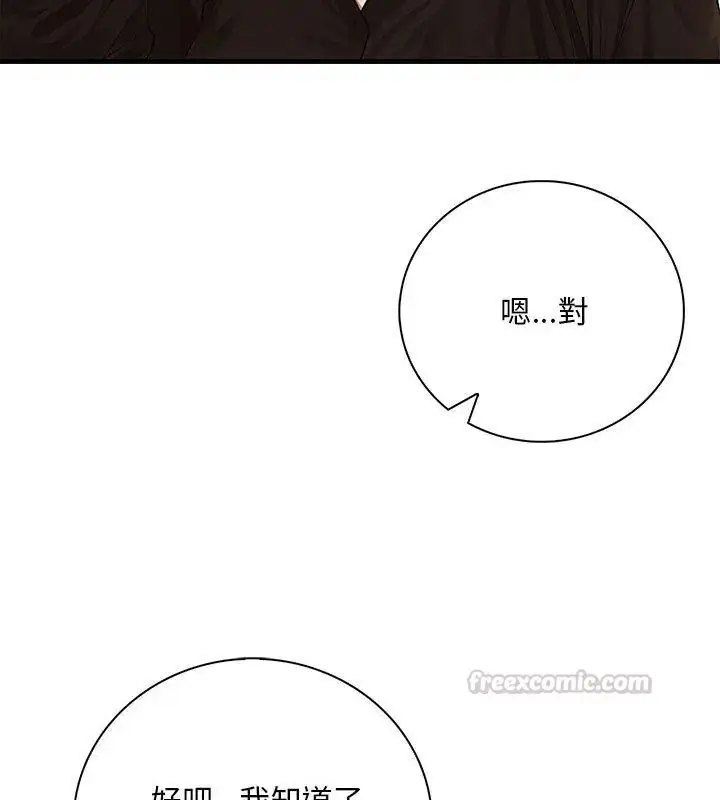 漫画《小心半夜鬼压床》第3话第45张图