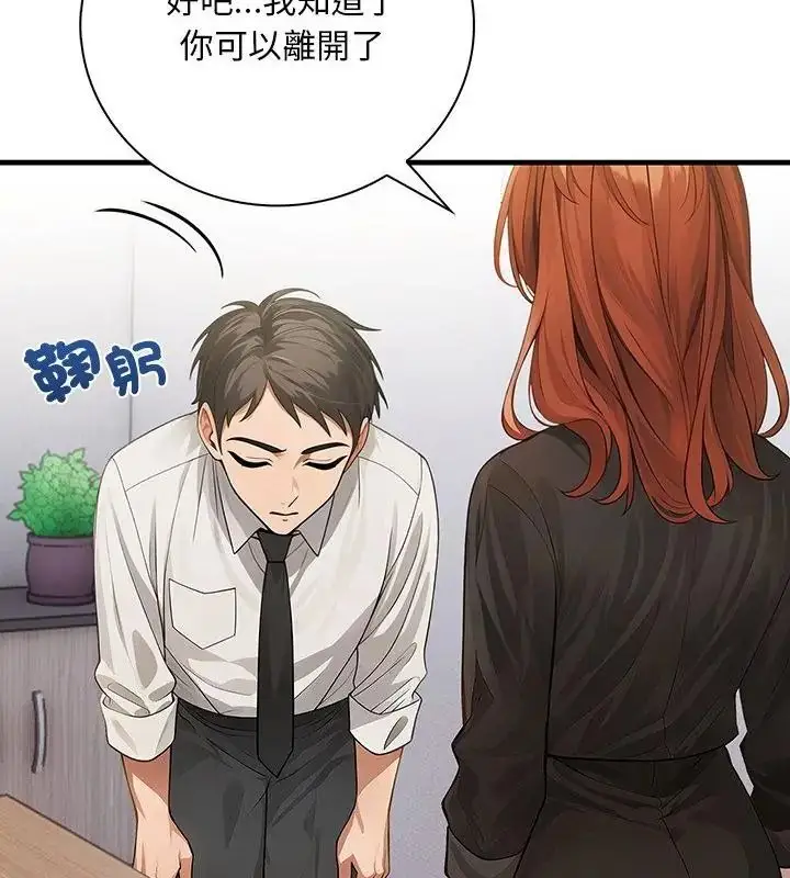 漫画《小心半夜鬼压床》第3话第46张图