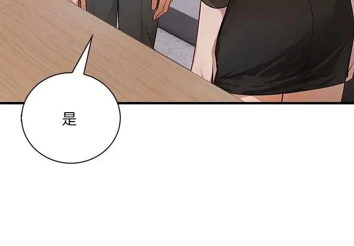 漫画《小心半夜鬼压床》第3话第47张图