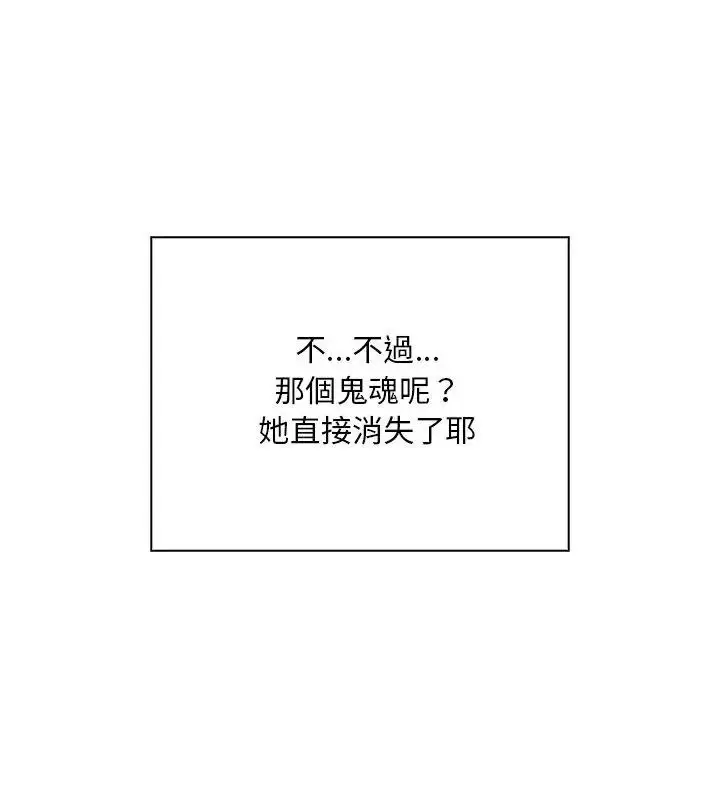 漫画《小心半夜鬼压床》第3话第48张图