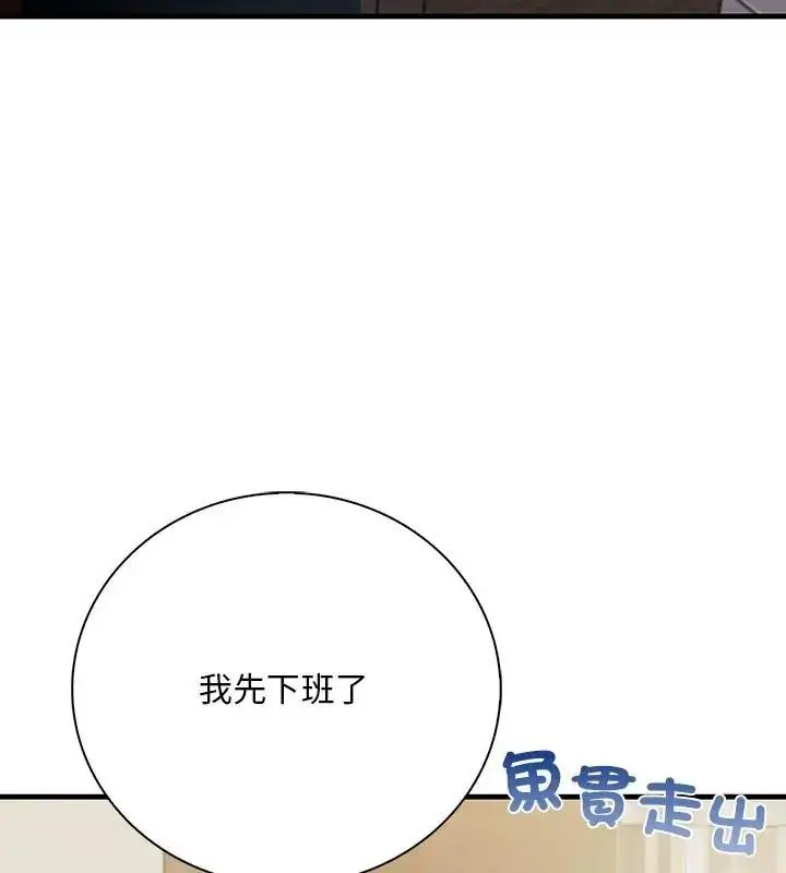 漫画《小心半夜鬼压床》第3话第51张图