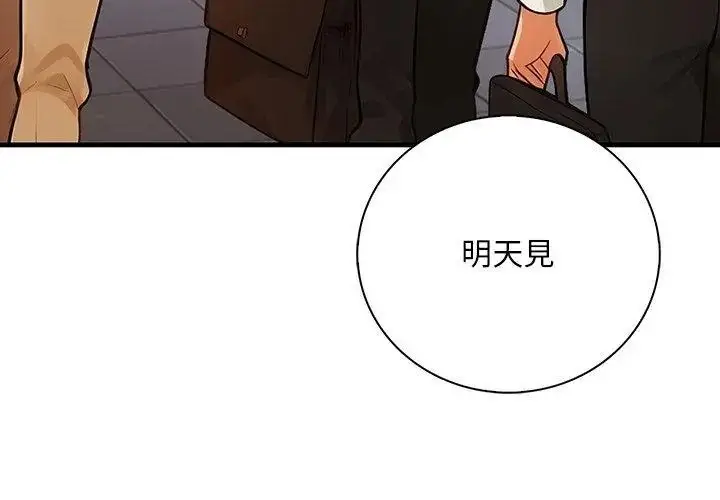 漫画《小心半夜鬼压床》第3话第53张图
