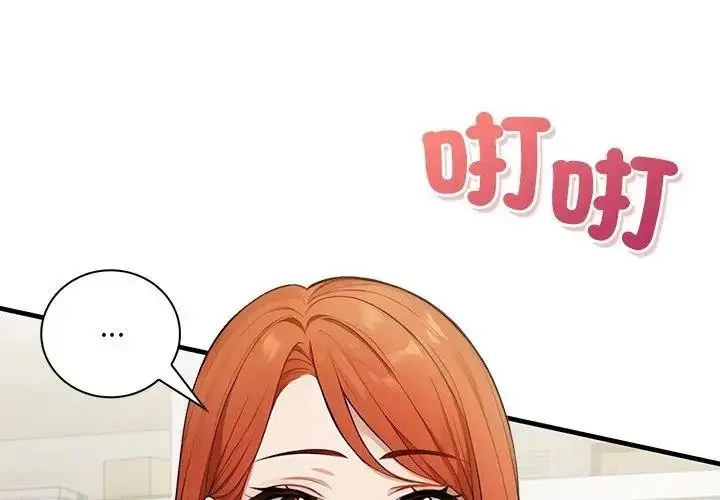 漫画《小心半夜鬼压床》第3话第56张图