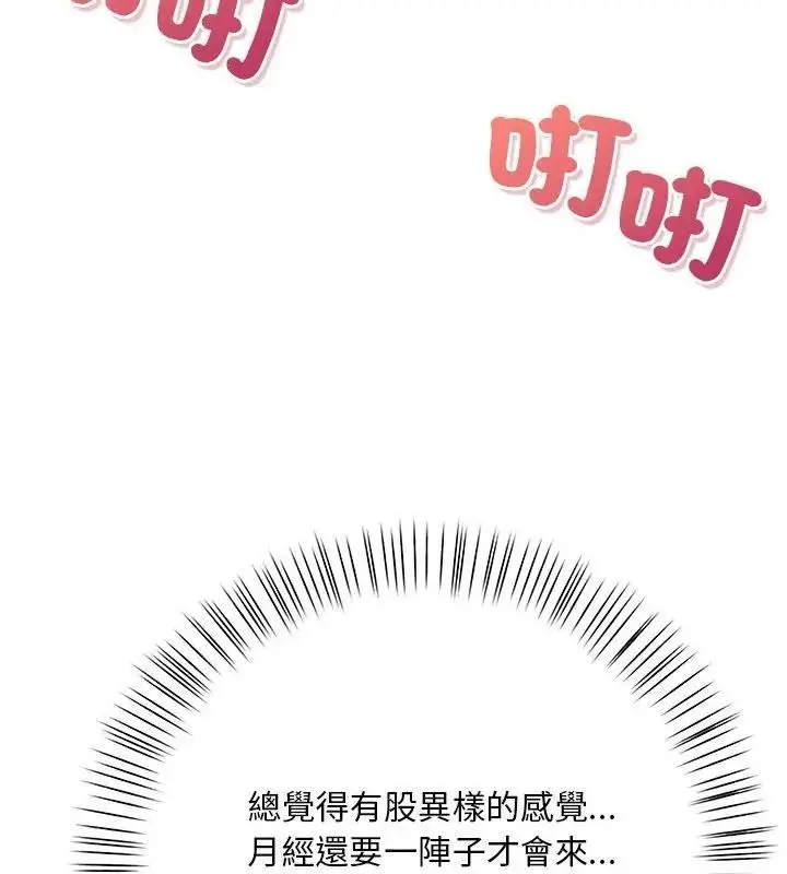 漫画《小心半夜鬼压床》第3话第58张图