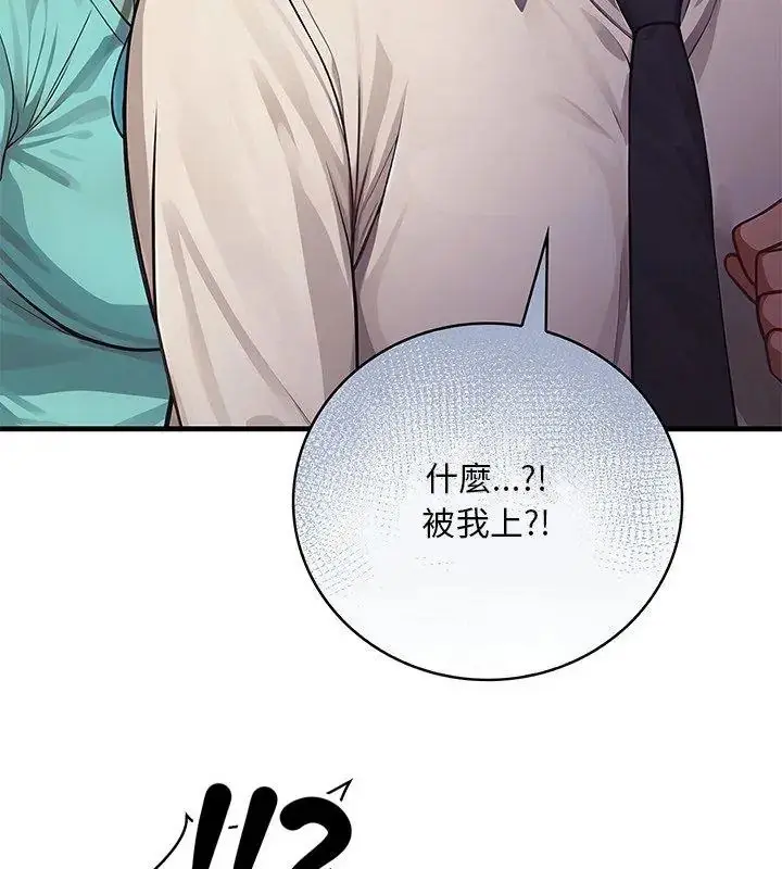 漫画《小心半夜鬼压床》第3话第6张图