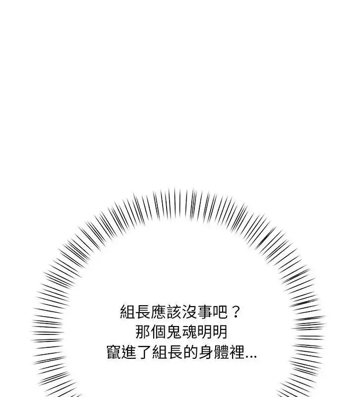 漫画《小心半夜鬼压床》第3话第61张图