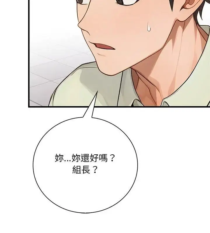 漫画《小心半夜鬼压床》第3话第63张图