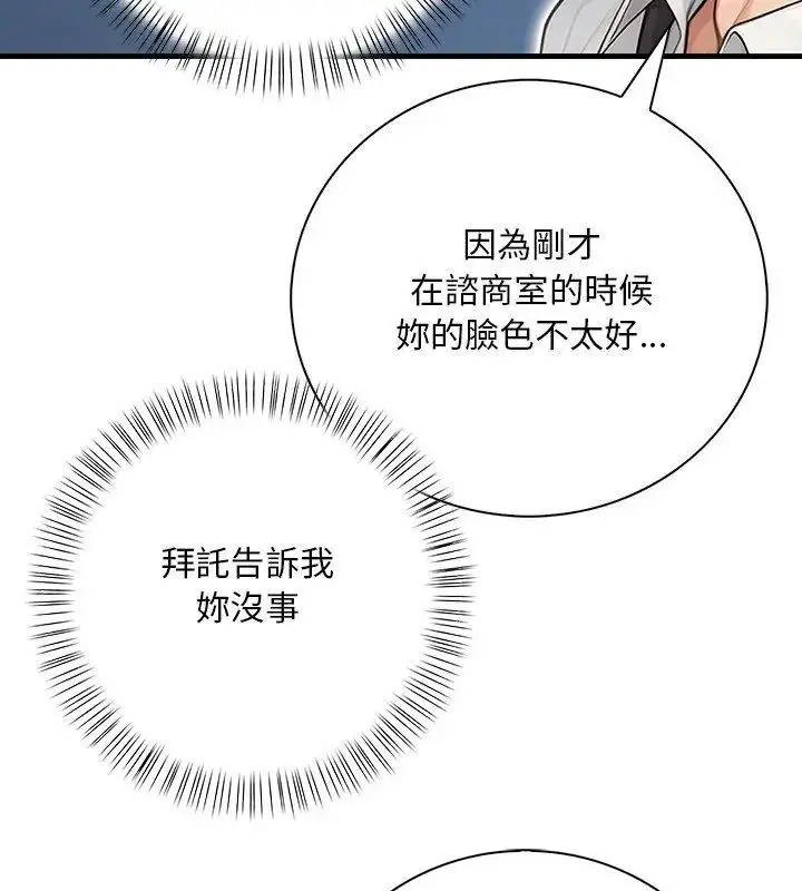 漫画《小心半夜鬼压床》第3话第66张图