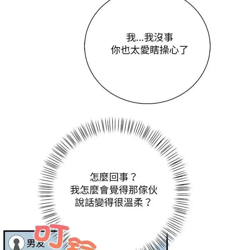 漫画《小心半夜鬼压床》第3话第67张图