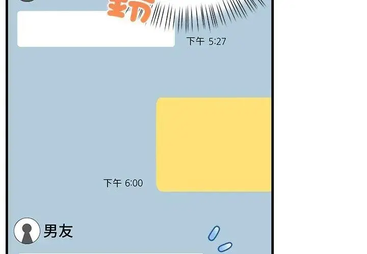 漫画《小心半夜鬼压床》第3话第68张图