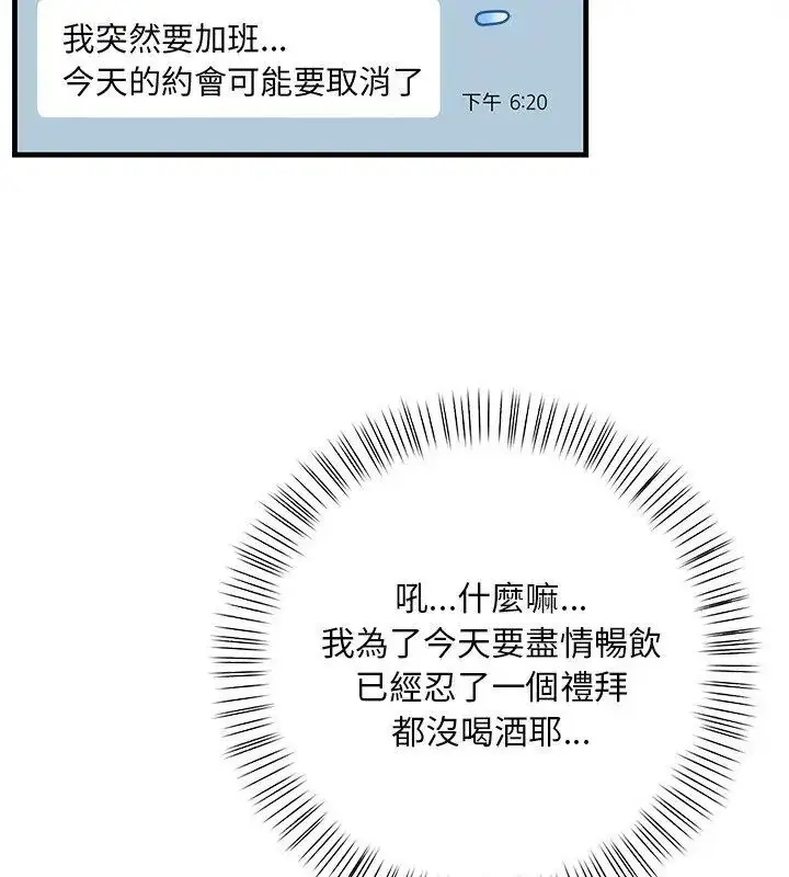 漫画《小心半夜鬼压床》第3话第69张图