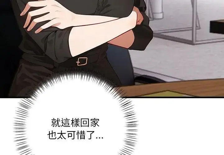 漫画《小心半夜鬼压床》第3话第71张图