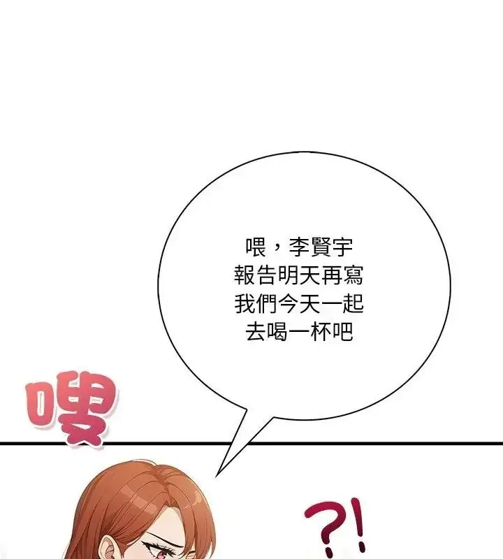 漫画《小心半夜鬼压床》第3话第73张图