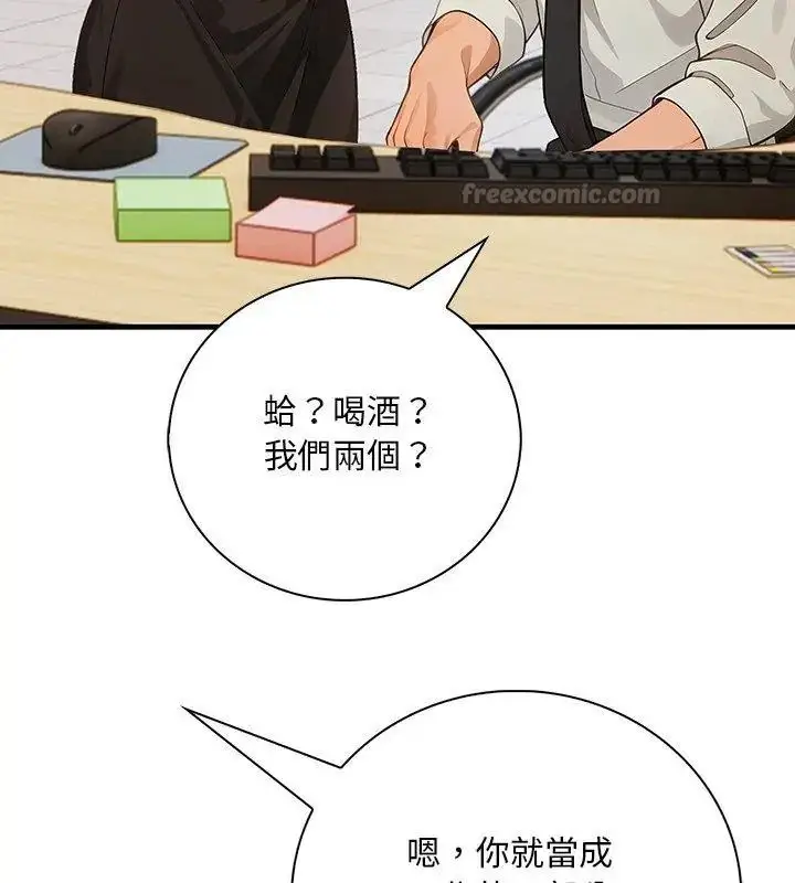 漫画《小心半夜鬼压床》第3话第75张图