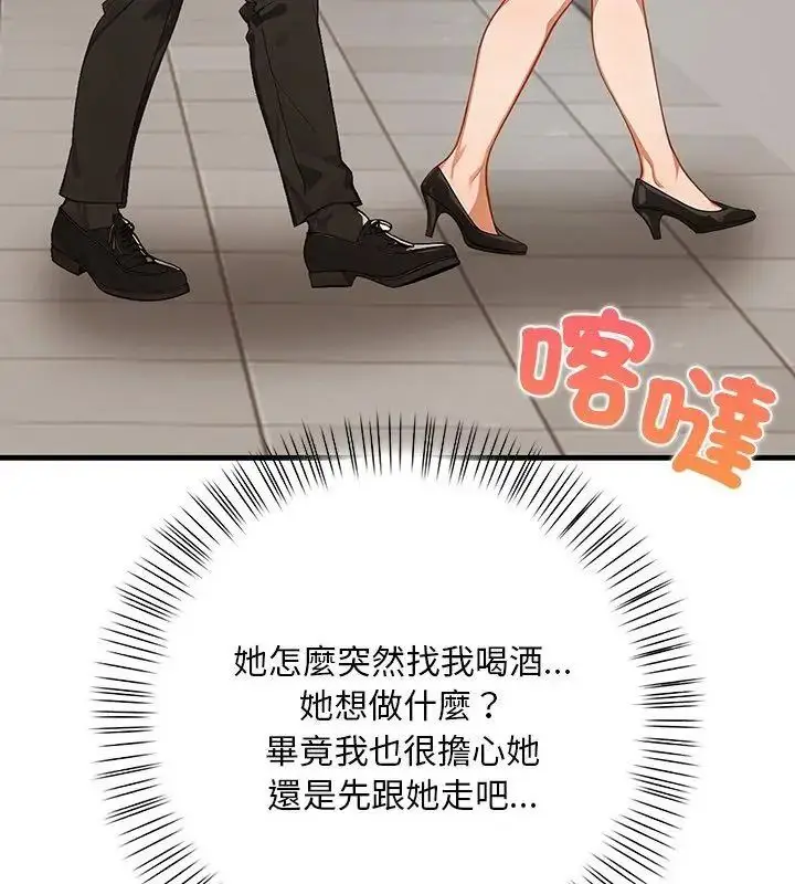 漫画《小心半夜鬼压床》第3话第78张图