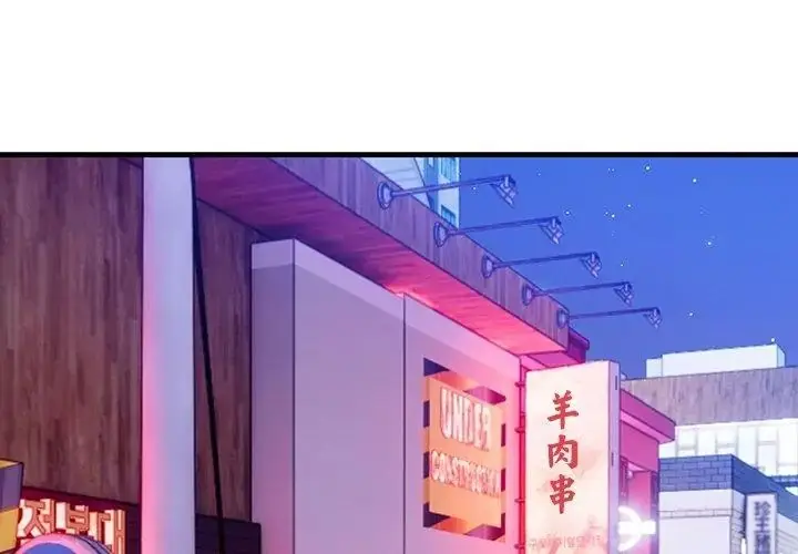 漫画《小心半夜鬼压床》第3话第80张图
