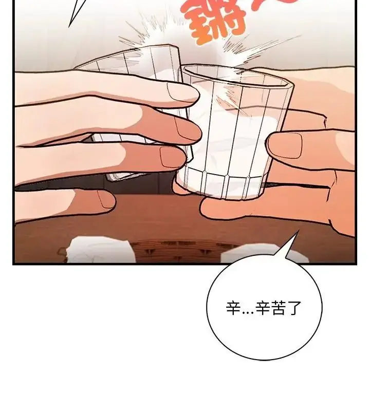 漫画《小心半夜鬼压床》第3话第85张图