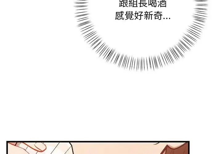 漫画《小心半夜鬼压床》第3话第89张图
