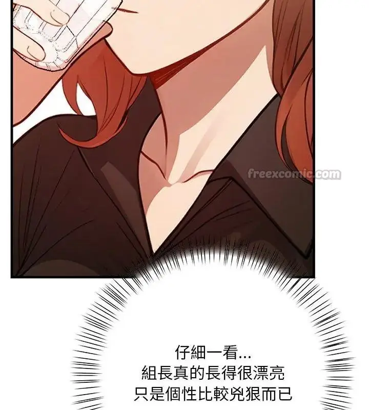 漫画《小心半夜鬼压床》第3话第90张图