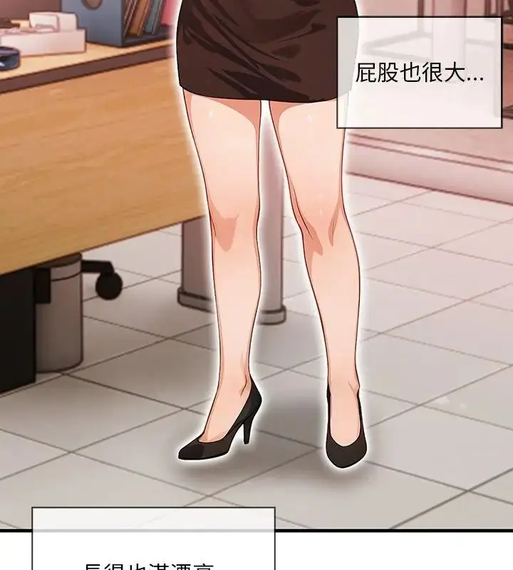 漫画《小心半夜鬼压床》第3话第93张图